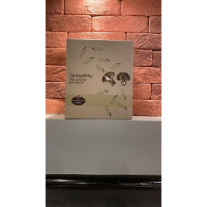 Παπαρδέλα με τριλογία μανιταριών  