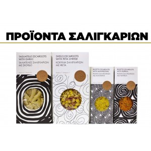 Ριζότο με σαλιγκάρια μανιτάρια και κουρκουμα 